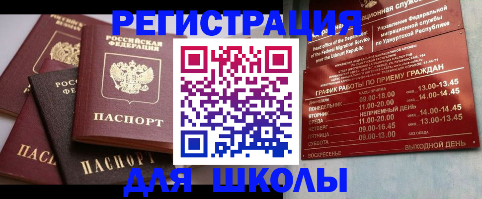 временная прописка в Тулуне