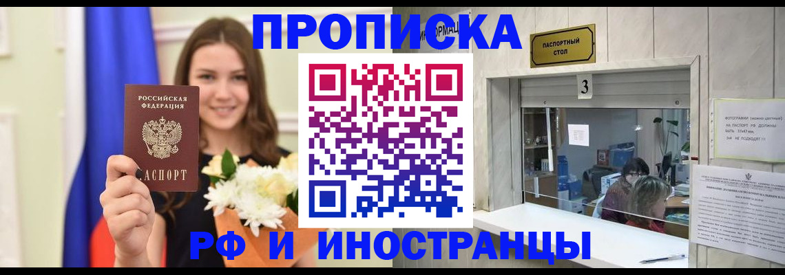 пропишу в квартире в Тулуне