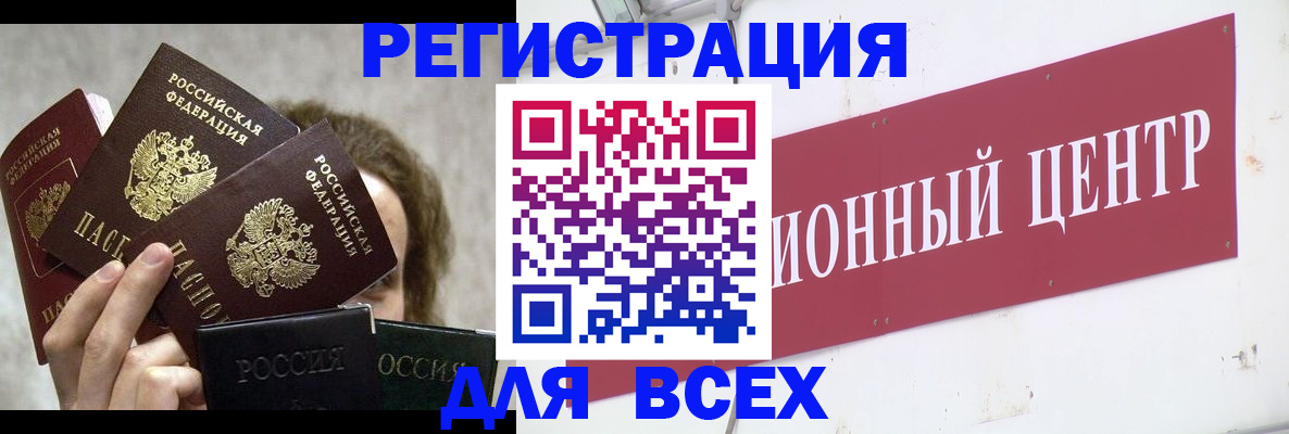 прописка для кредита в Тулуне