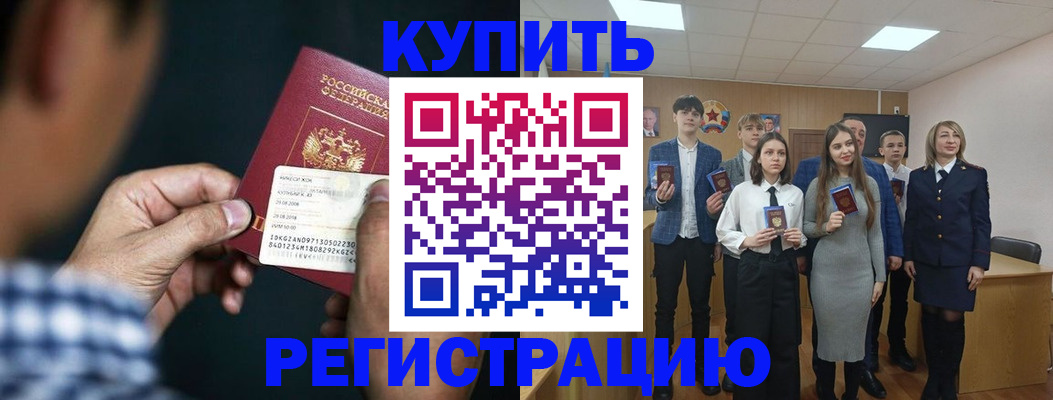 прописка ребенка в Тулуне