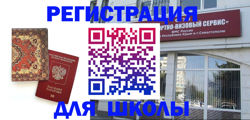 временная регистрация недорого в Тулуне