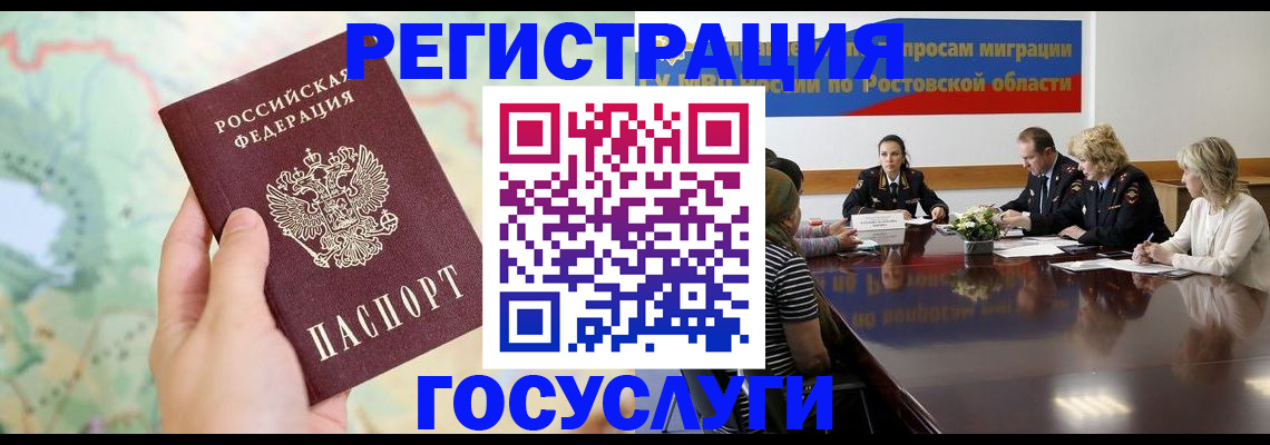 миграционный учет в Тулуне