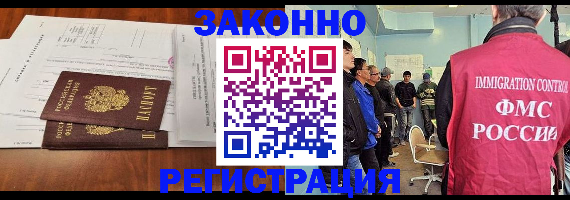 временная регистрация адрес в Тулуне