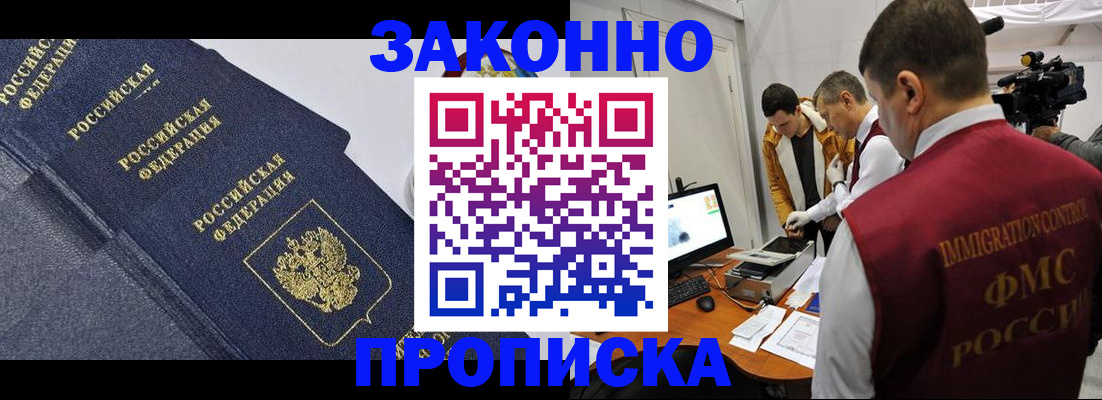 прописка для кредита в Тулуне